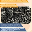 Фиксатор арматуры Промышленник звездочка 60 упаковка 200 шт. фото 5