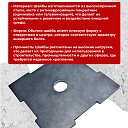 Шайба под анкер Промышленник 100х100 мм фото 3