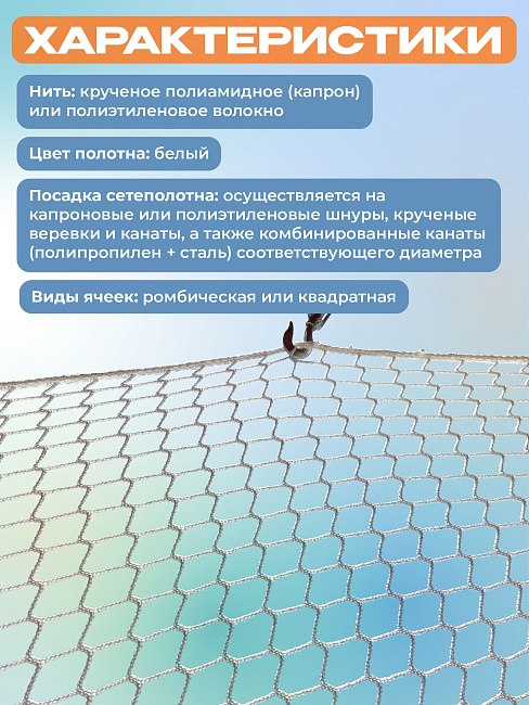 Защитно-улавливающая сетка (ЗУС) Промышленник защитно-улавливающая сетка 3,5х12 м фото 3