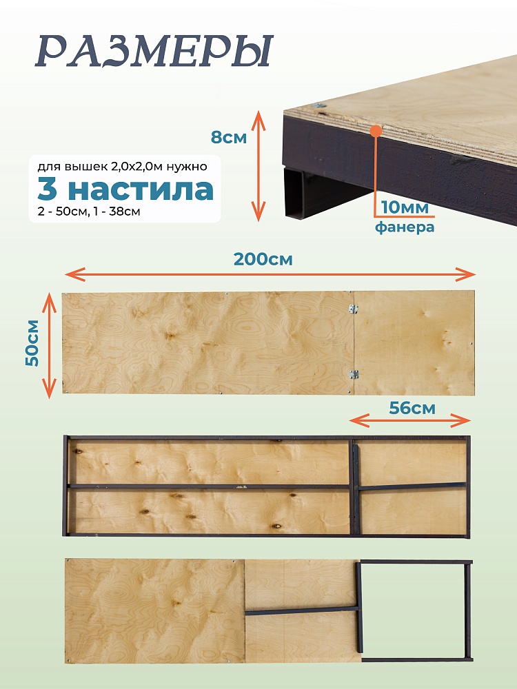 Настил с люком вышки-туры Промышленник ВСП-250/2,0 фото 3
