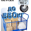 Платформенная тележка Промышленник 1400х800 сетчатая ПС-8.14 200 мм фото 3