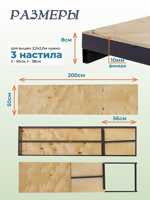 Настил с люком вышки-туры Промышленник ВСП-250/2,0 фото 3