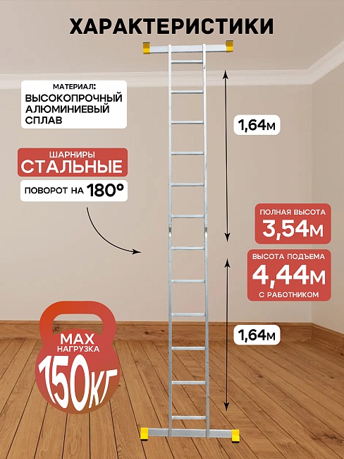 Лестница трансформер Alumet T206 фото 2