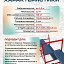 Подмости двухсекционные складные малярные многоярусные на колесах Промышленник H120 фото 6