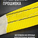 Строп текстильный петлевой Промышленник СТП 3,0 т, 4,0 м фото 2