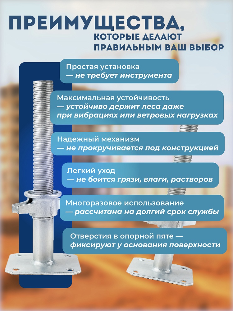 Винтовая опорная пята 0,25 м универсальная комплект 2 шт. фото 3