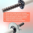 Фиксатор арматуры Промышленник трубка ПВХ под стяжные винты фото 2