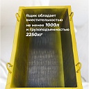 Ящик каменщика  Промышленник ЯК 1м3 (г/п 2250 кг) фото 3