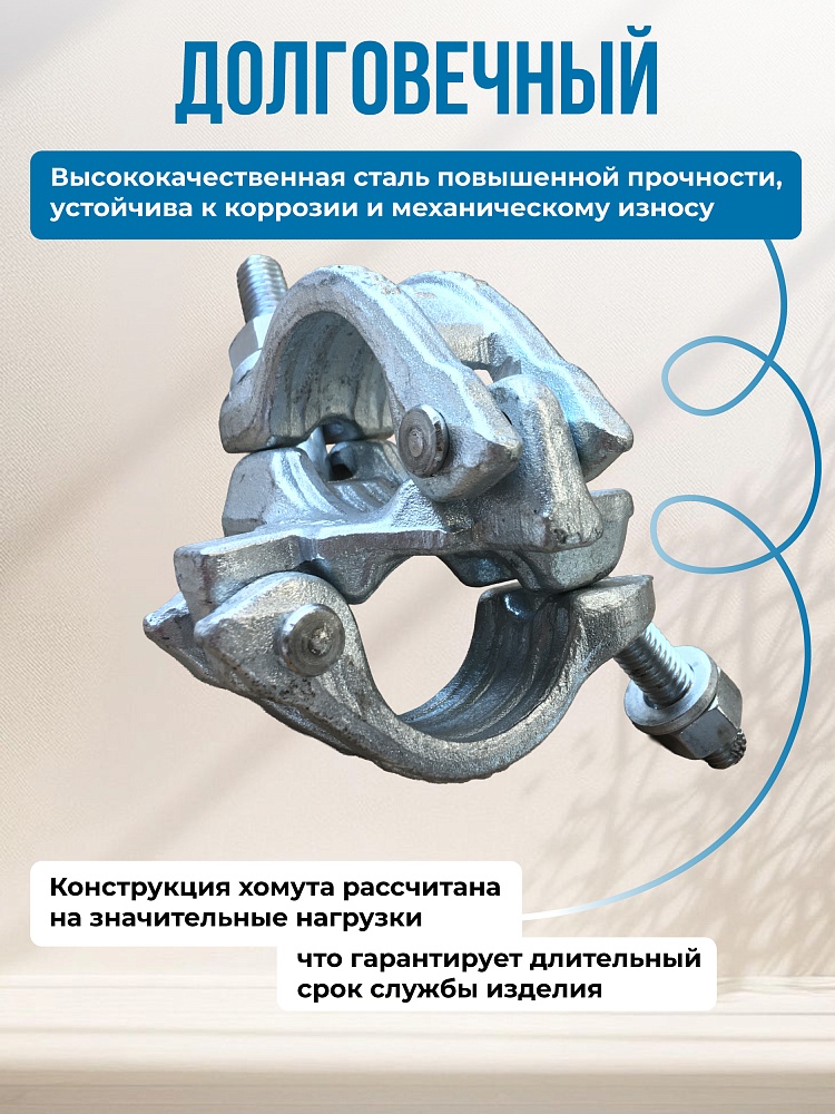 Хомут неповоротный 48x48 мм, кованный фото 2