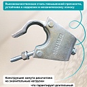 Хомут балочный 48х51 мм фото 2