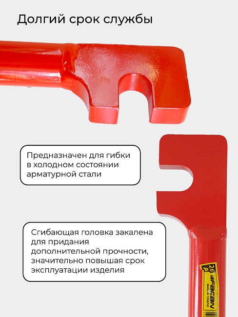 Ключ для гибки арматуры Afacan 26A фото 6