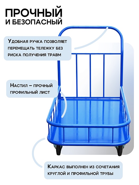 Платформенная тележка Промышленник 1200х800 ПБМ-8.12 200 мм с бортиком фото 5