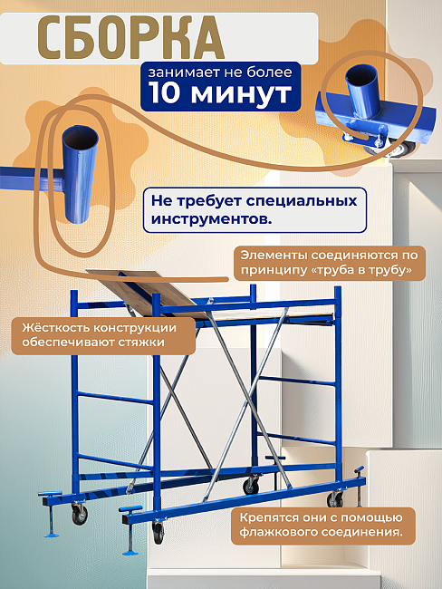 Вышка-тура ВСП Пром 0.7х1.6, 2.8 м фото 5