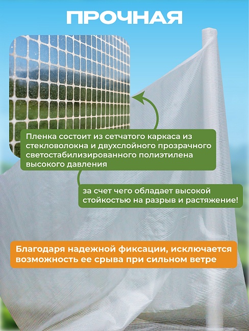 Армированная пленка Промышленник 120 г/м2, 2х50м фото 4