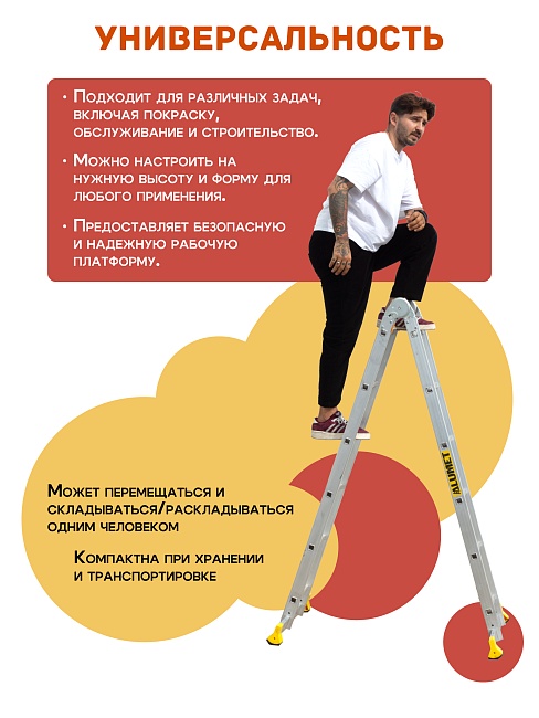 Лестница трансформер Alumet T205 фото 5