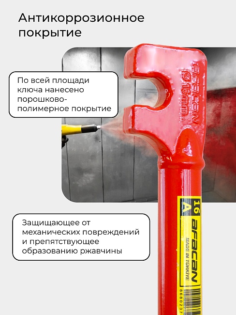 Ключ для гибки арматуры Afacan 16A фото 4