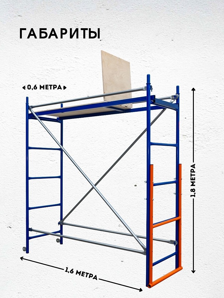 Помост малярный Промышленник ПМ-200 фото 3