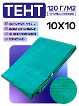 Купить Тент укрывной OXISS 120 г/м2, 10х10 м