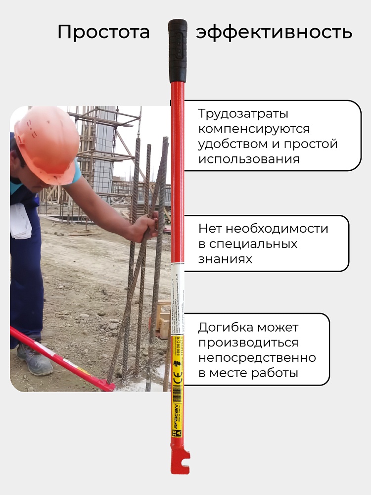 Ключ для гибки арматуры Afacan 10A фото 2