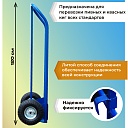 Грузовая тележка двухколесная Промышленник ДК-100 (пневмо колеса) фото 3
