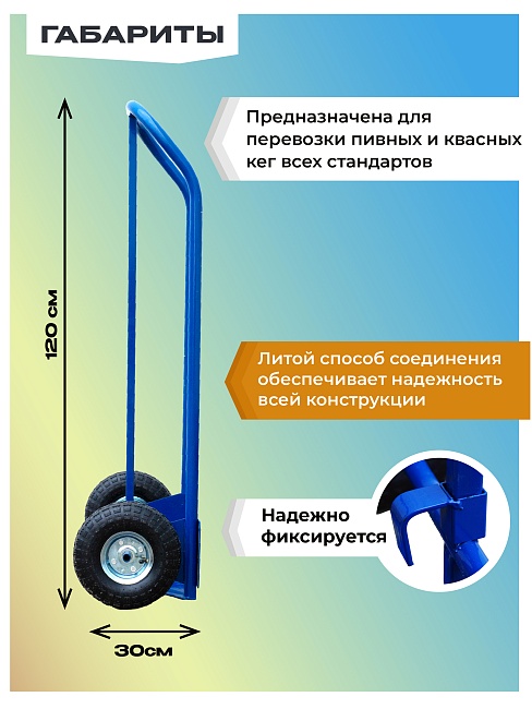 Грузовая тележка двухколесная Промышленник ДК-100 (пневмо колеса) фото 3
