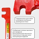 Ключ для гибки арматуры Afacan 24A фото 6