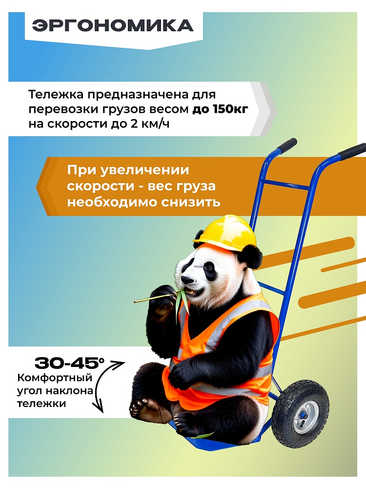 Грузовая тележка двухколесная Промышленник Д-150 (пневмо колеса) 250 мм фото 2