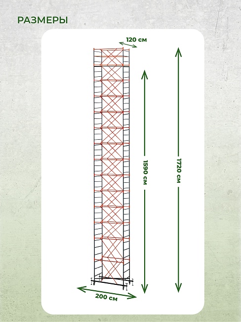 Вышка-тура TeaM ВСП 1.2х2.0, 17.2 м фото 5
