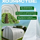 Армированная пленка Промышленник 200 г/м2, 2х50м  фото 3