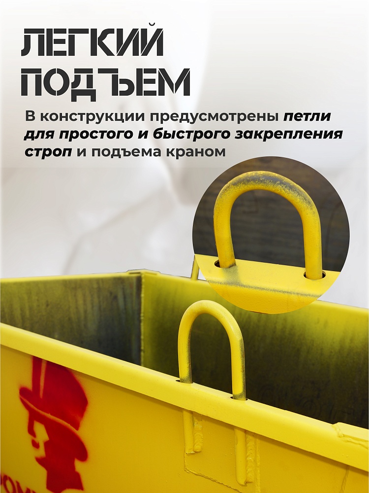 Ящик каменщика  Промышленник ЯК 0,35 м3 (г/п 700кг) фото 2