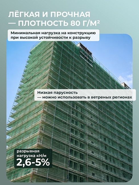 Сетка затеняющая Промышленник зеленая 70% 4х100 м фото 4