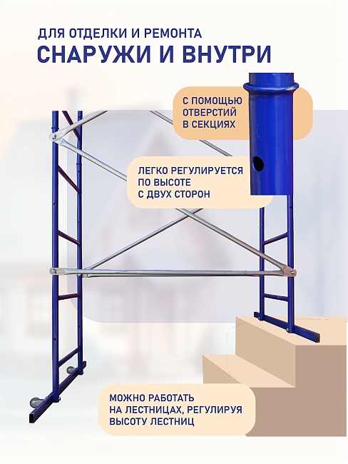 Вышка-тура Промышленник Дачник оцинкованный фото 6