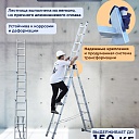 Лестница трехсекционная Alumet Ал 5308 фото 3