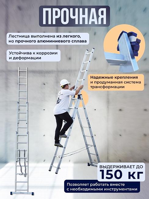 Лестница трехсекционная Alumet Ал 5308 фото 3