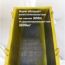 Ящик каменщика  Промышленник ЯК 0,5м3 (г/п 1000кг) фото 3