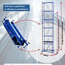Вышка-тура Пром Ультра 700 усиленная 0.7х1.6 м, высота 7.6 м фото 3