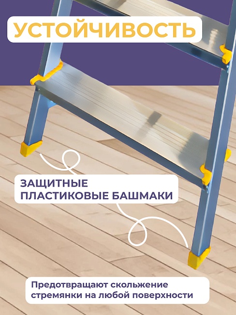 Стремянка Alumet  APD 9205 фото 4