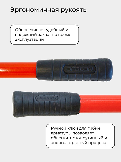 Ключ для гибки арматуры Afacan 26A фото 5