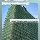 Сетка затеняющая Промышленник зеленая 50% 4х10 м фото 4