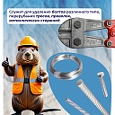 Болторез Afacan 16M фото 3