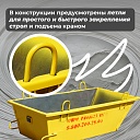 Тара для раствора Промышленник ТР 0,35 м3 (г/п 650 кг) фото 2