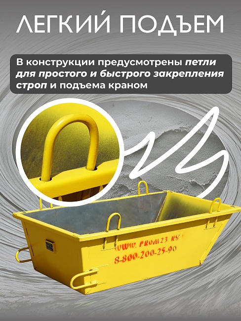 Тара для раствора Промышленник ТР 0,35 м3 (г/п 650 кг) фото 2