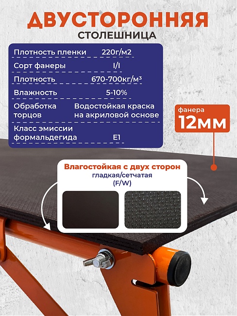 Столик малярный  Промышленник влагостойкий складной H80 фото 6