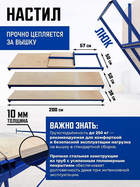 Вышка-тура Промышленник ВСП ПРОМ 2.0х2.0, 8.8 м фото 5