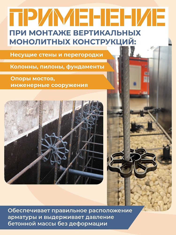 Фиксатор арматуры  Промышленник звездочка 40 упаковка 500 шт. фото 3