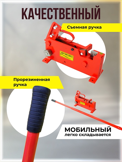 Ручной станок для резки арматуры  Afacan 28M фото 5
