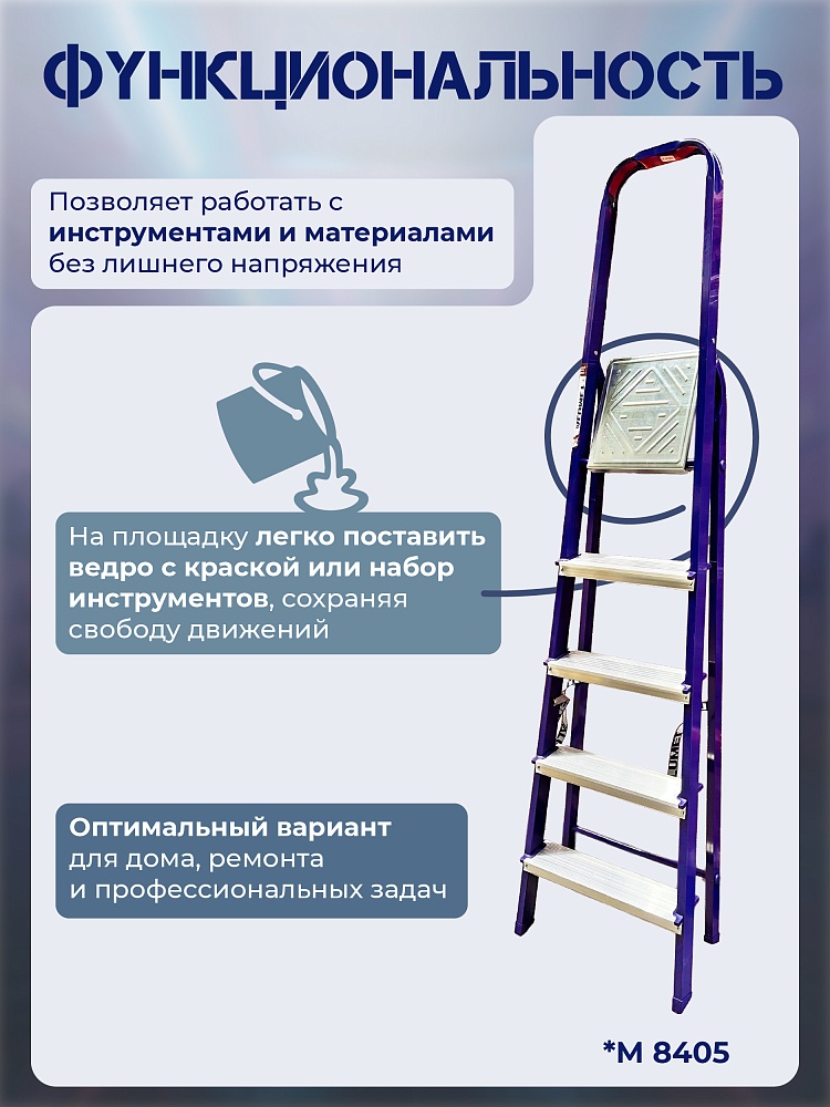 Стремянка Alumet  M 8408 фото 3