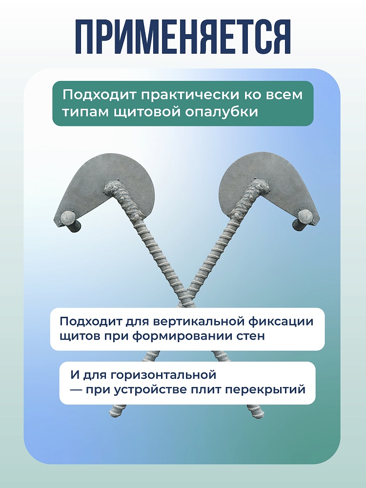 Анкер торцевой для опалубки Промышленник Ø 15 мм /17 мм оцинкованный фото 3