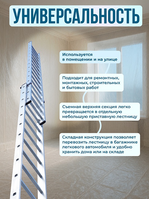 Лестница двухсекционная Alumet Ал 5206 фото 5