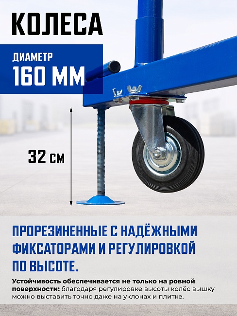 Вышка-тура Промышленник ВСП ПРОМ 2.0х2.0, 5.2 м фото 6